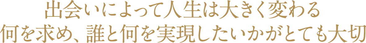 株式会社三福快適生活 代表メッセージ