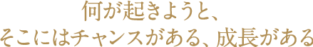 三福管理センター 代表取締役社長 星川俊一