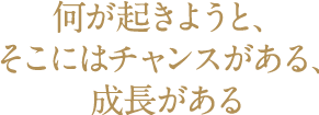 三福管理センター 代表取締役社長 星川俊一